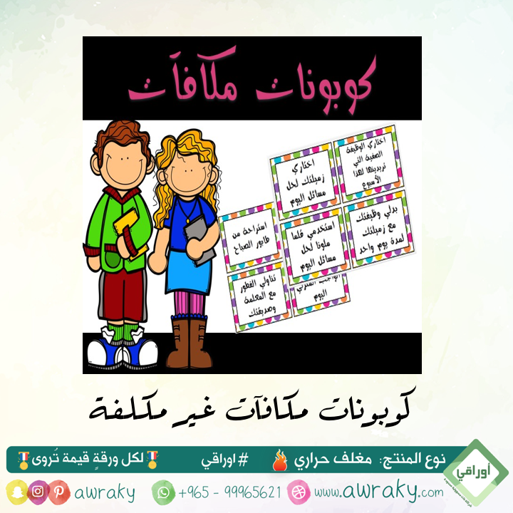 مغلف حراري - بطاقات هدايا غير مكلفة