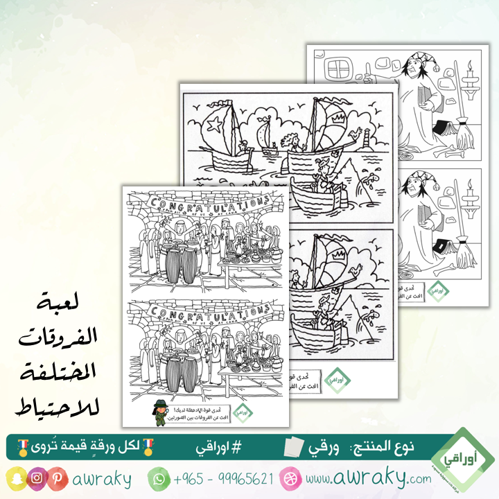 مغلف حراري - خاص بحقيبة الاحتياط: الفروقات