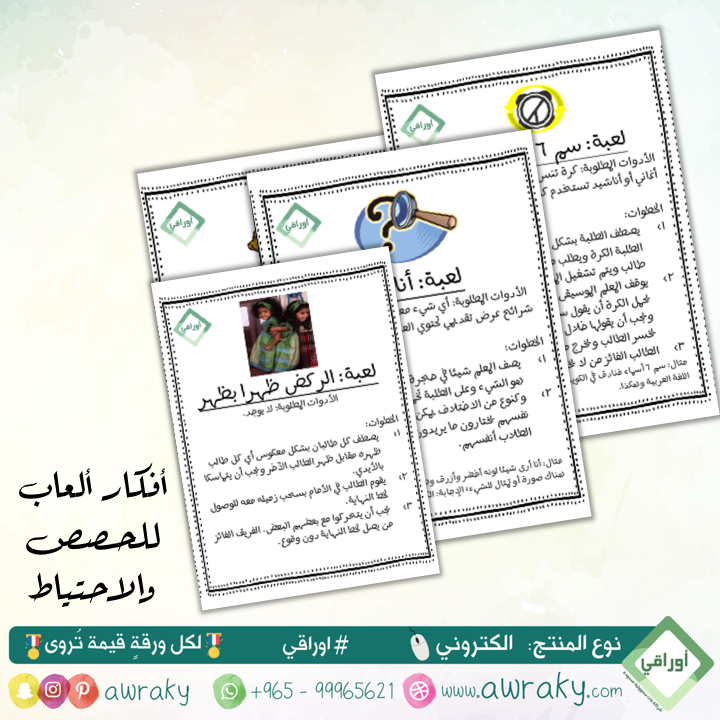 خاص بحقيبة الاحتياط: افكار الالعاب