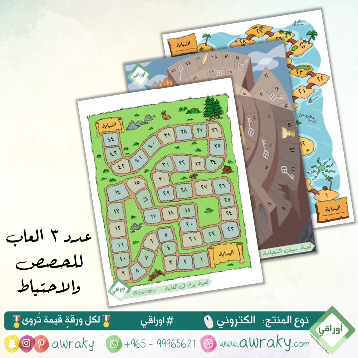 خاص بحقيبة الاحتياط: عدد ٣ ألعاب طاولة