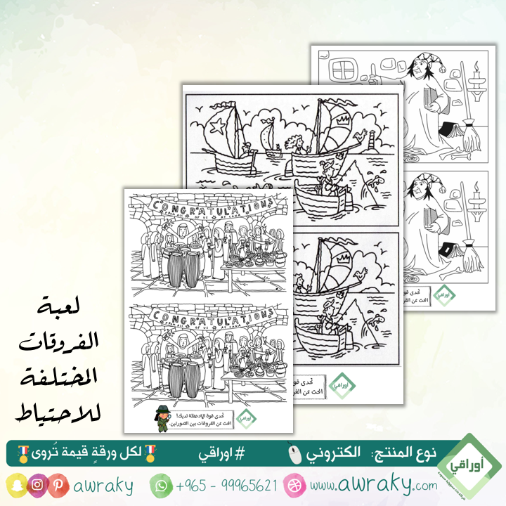 خاص بحقيبة الاحتياط: الفروقات