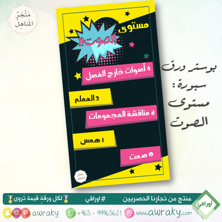 وسيلة مستوى الصوت