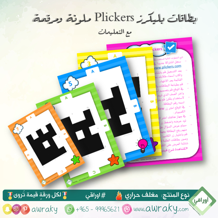 مغلف حراري - بطاقات موقع وتطبيق بلكرز بتصميم رائع