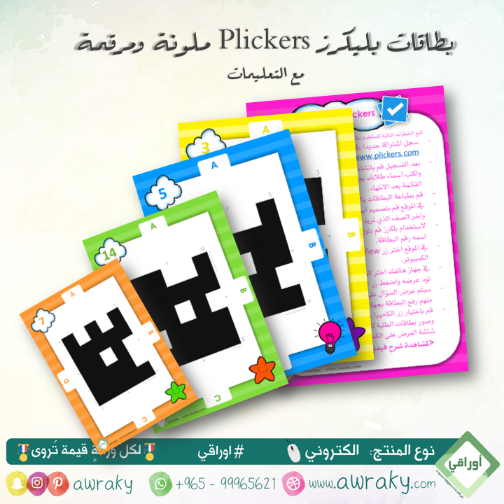 بطاقات موقع وتطبيق بلكرز بتصميم رائع (غير قابل للتعديل)