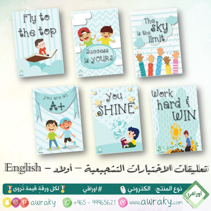 تعليقات الاختبارات التشجيعية - اولاد - انجليزي English