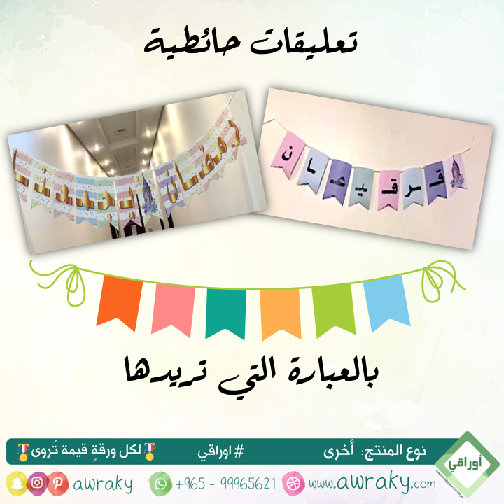 تعليقات حائطية