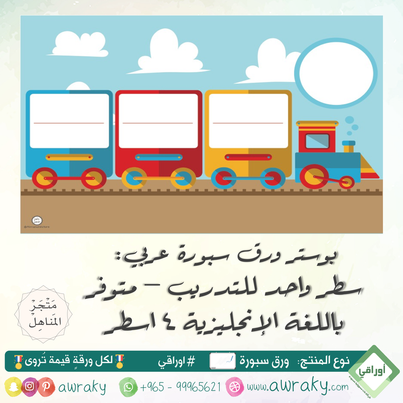 وسيلة للتدرب على الكتابة عربي أو انجليزي