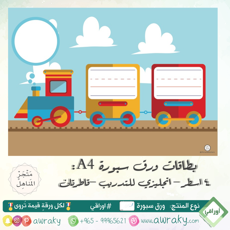 بطاقات للتدرب على الكتابة انجليزي