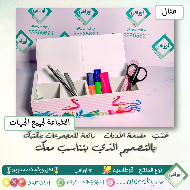 خشب - مقسمة أدوات - بالتصميم الذي يناسبك