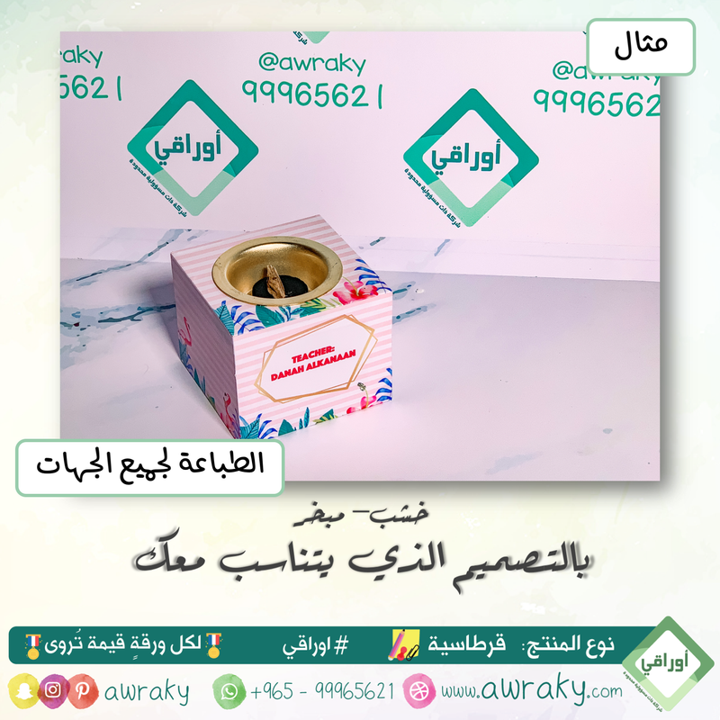 خشب - مبخر - بالتصميم الذي يناسبك