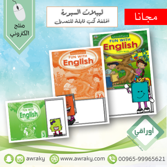 ليبلات غلاف الكتب المدرسية