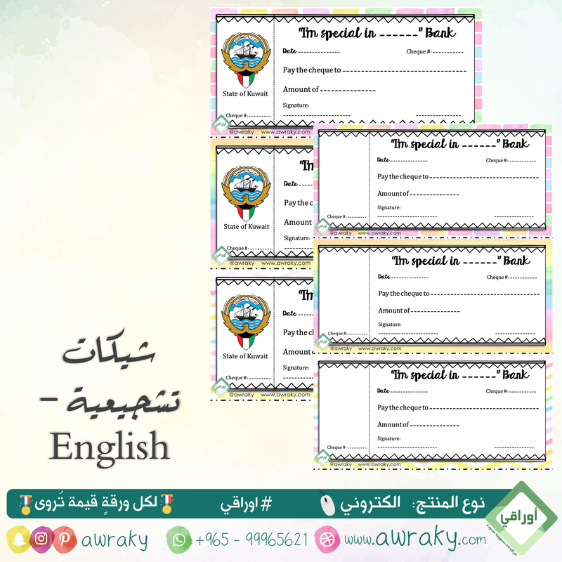 شيكات تحفيزية - بنات و أولاد English