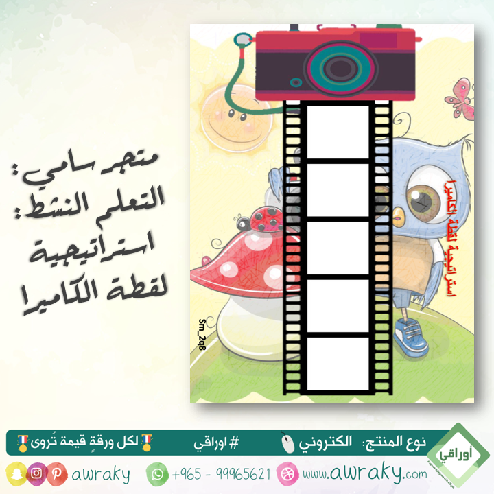 استراتجية لقطة الكاميرا