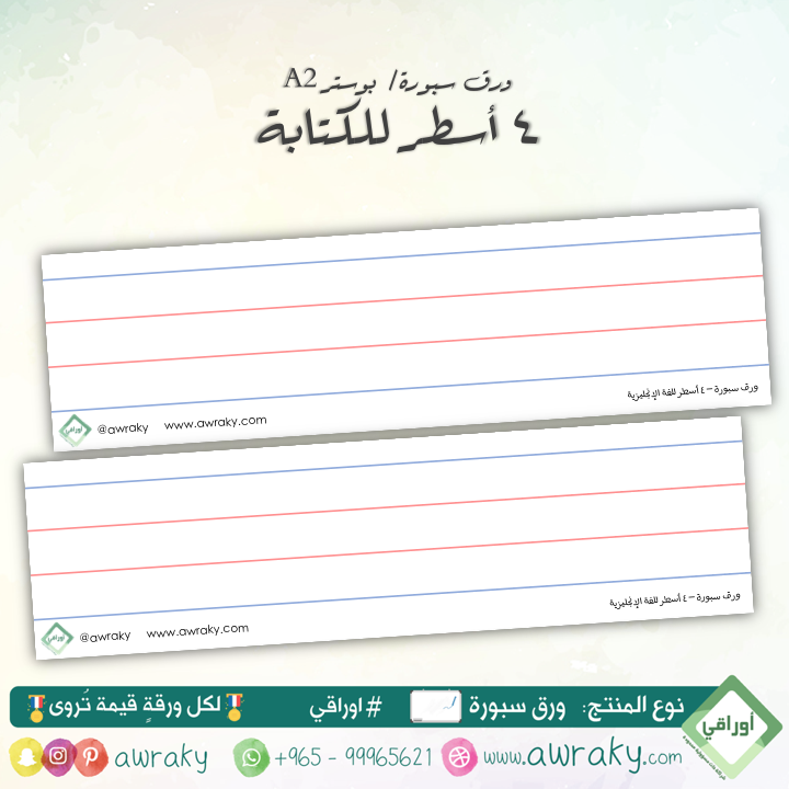 وسيلة - بطاقات السبورة - ٤ أسطر انجليزي