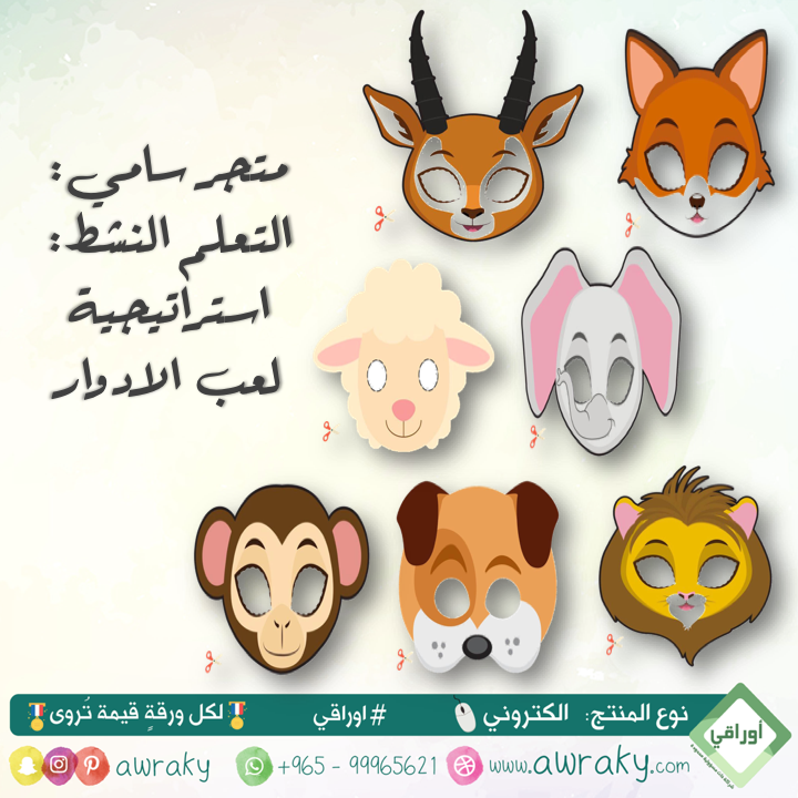 استراتيجية لعب الادوار