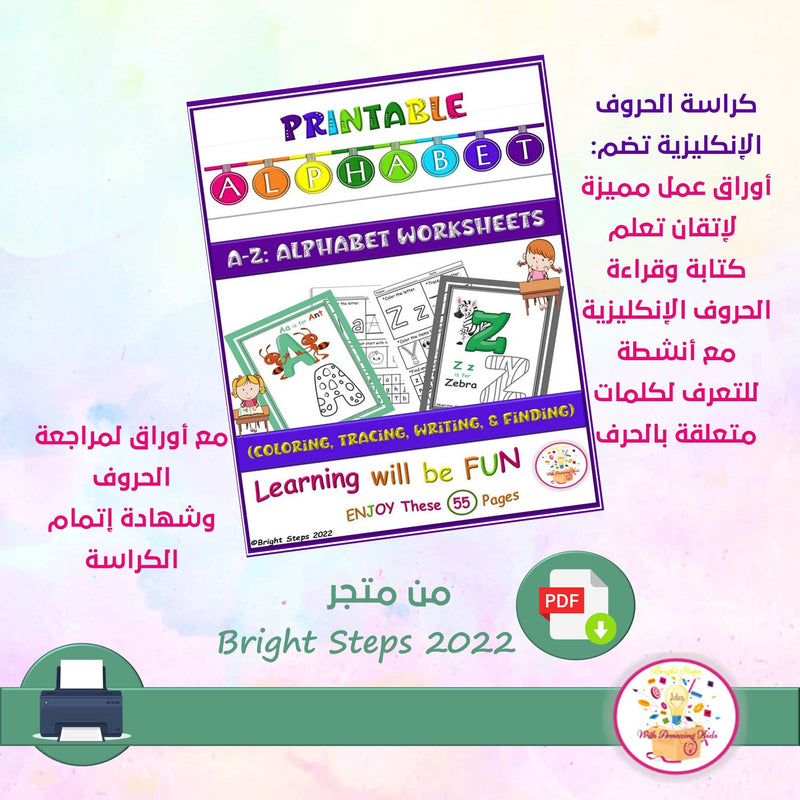 My Alphabet Letters A-Z (Alphabet Worksheets) - 1