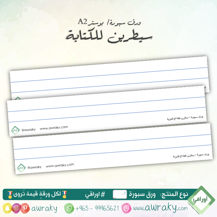 وسيلة - بطاقات السبورة - ٢ أسطر انجليزي