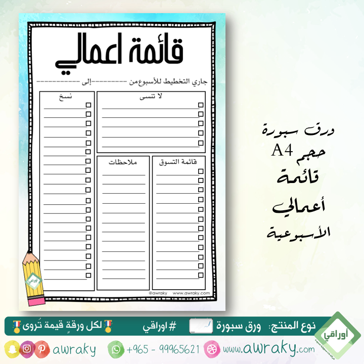 وسيلة حجم وسط قائمة اعمالي