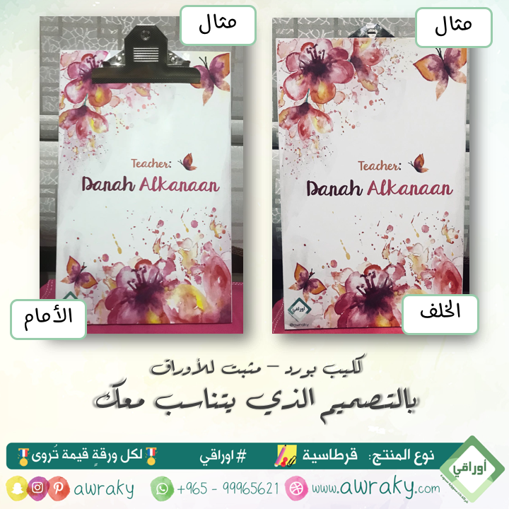 خشب - كليب بورد - حامل للأوراق مع مثبت حديد - بالتصميم الذي يناسبك