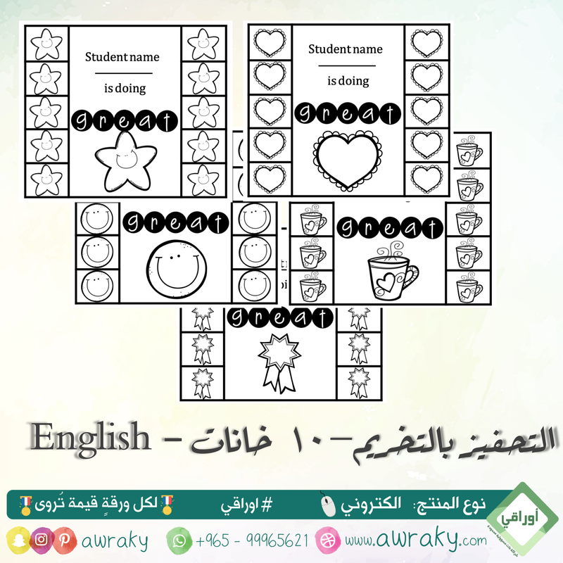 مغلف حراري - نظام تحفيز بالتخريم - ١٠ خانات English