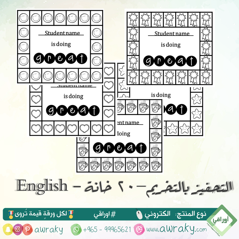مغلف حراري - نظام تحفيز بالتخريم - ٢٠ خانات English