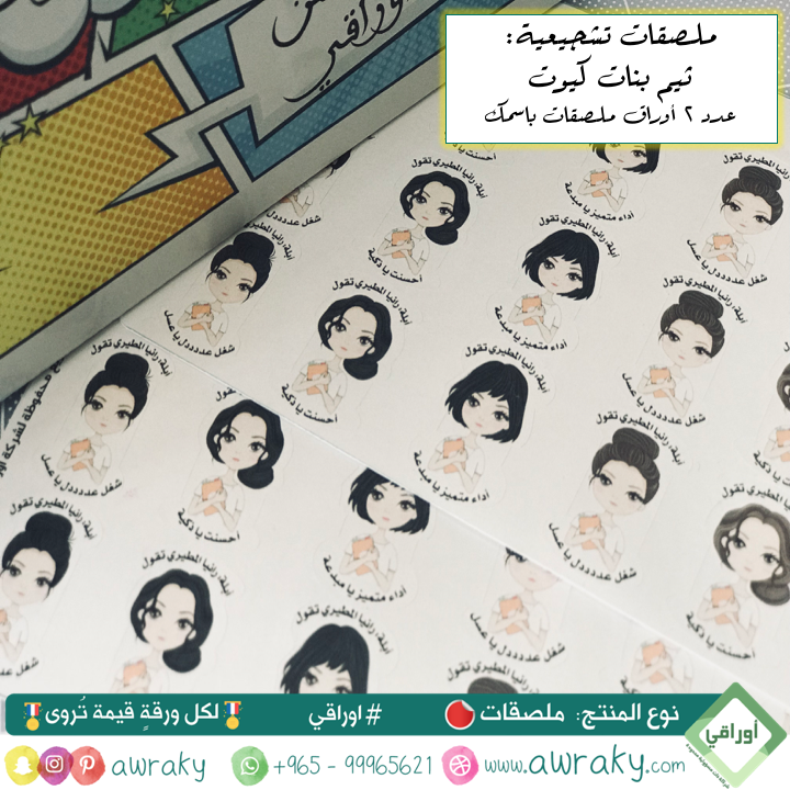 ملصقات - ملصقات باسمك - بنات كيوت