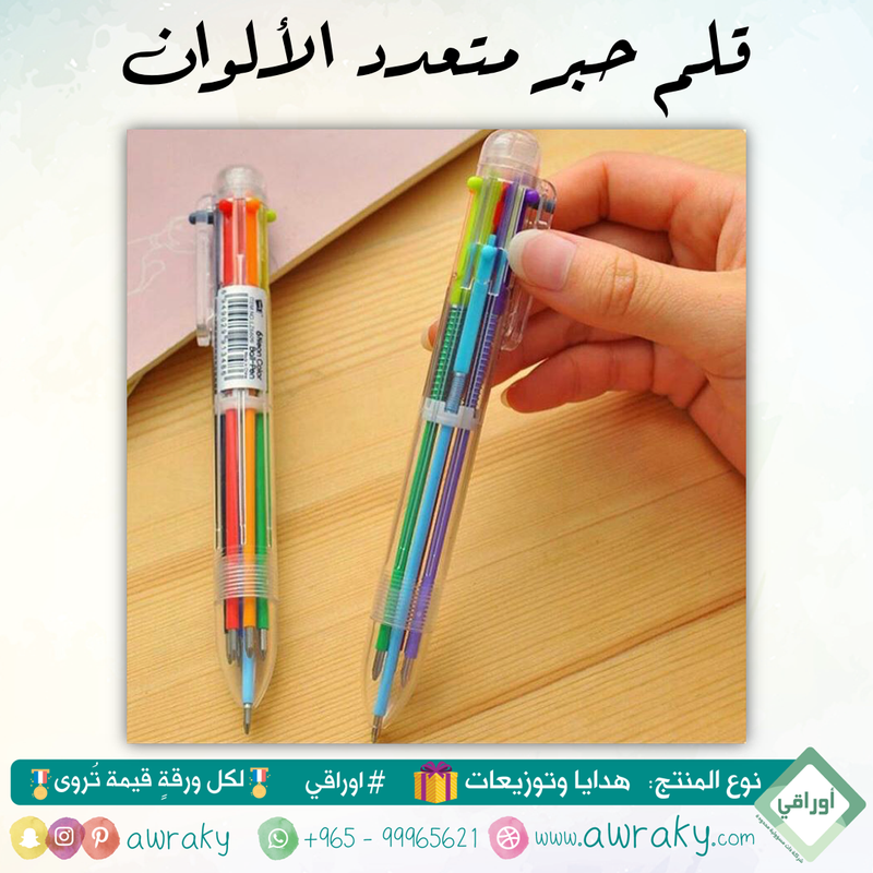 قلم عدة الوان