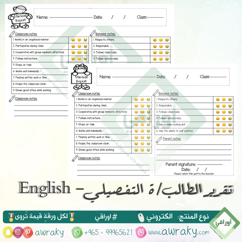 تقرير حالة الطالب التفصيلي English