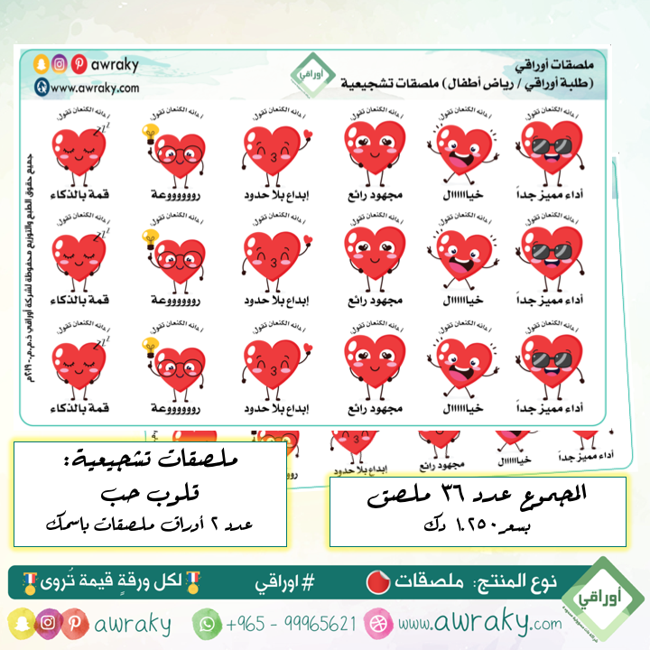 ملصقات - ملصقات باسمك - قلب حب