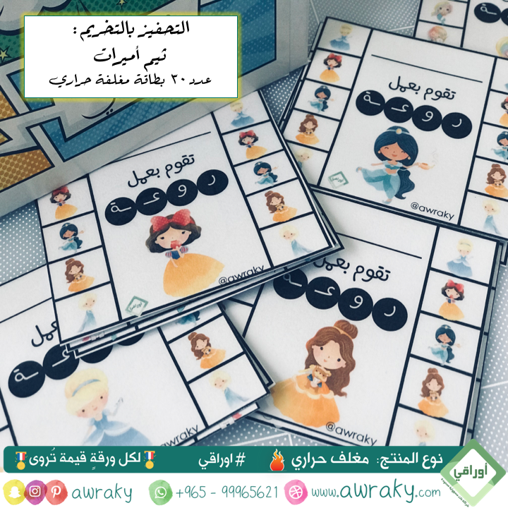 مغلف حراري - التحفيز بالتخريم - أميرات