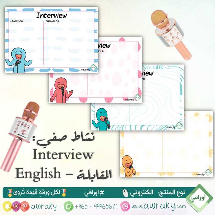 نشاط - interview - انجليزي