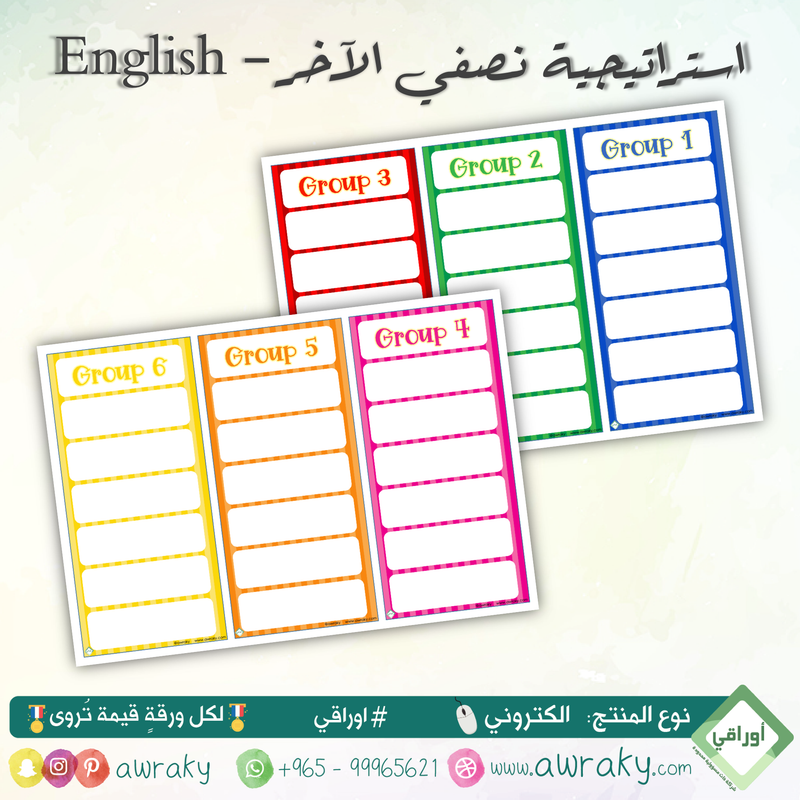 بطاقات كتابة الأجوبة للمجموعات English