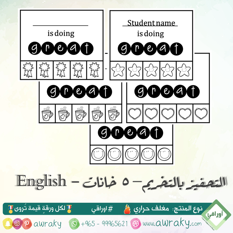 مغلف حراري - نظام تحفيز بالتخريم - ٥ خانات English