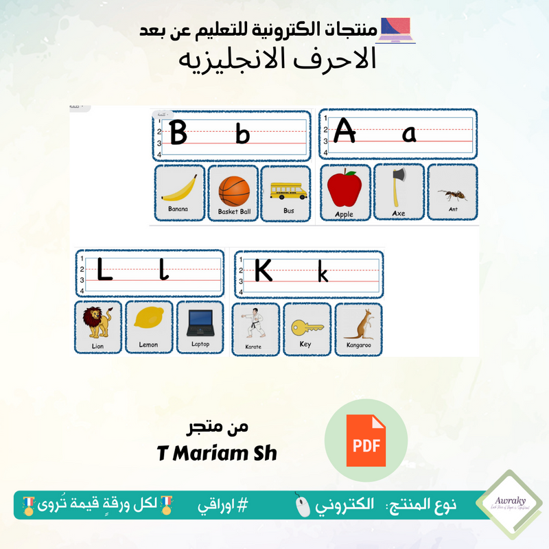 الاحرف الانجليزيه