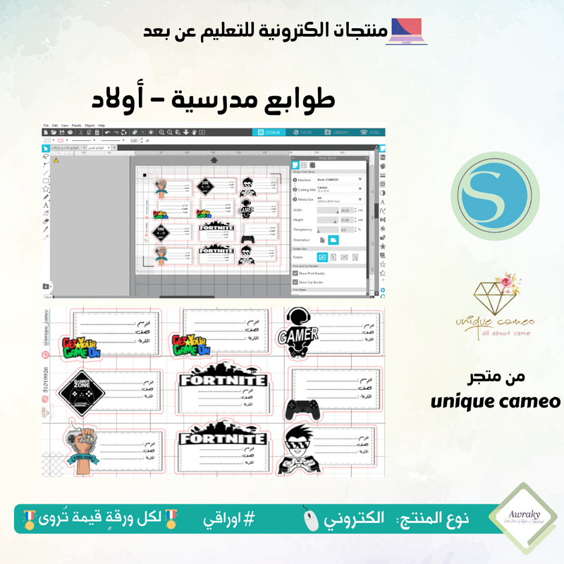طوابع مدرسية - أولاد