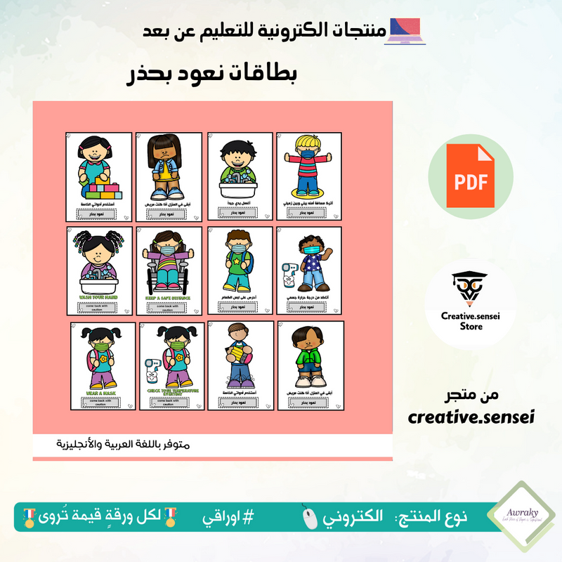 بطاقات نعود بحذر