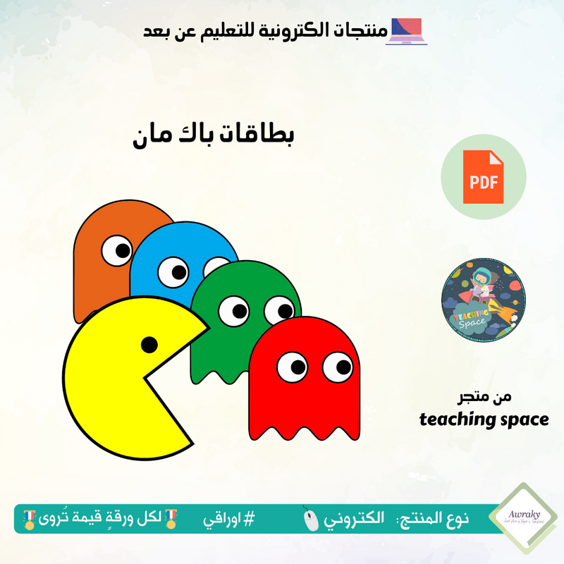 بطاقات باك مان