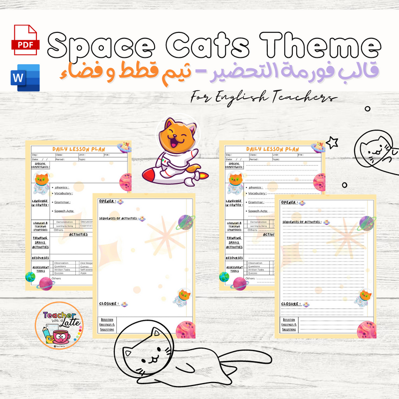 قالب فورمة التحضير لغة انجليزية - ثيم قطط و فضاء - 1