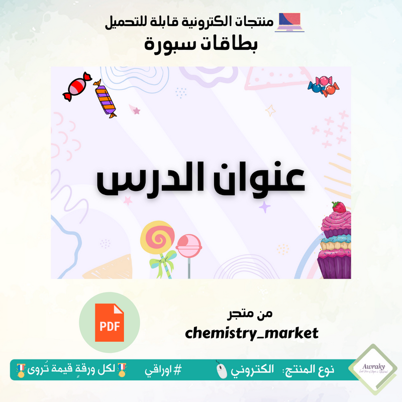 بطاقات سبورة