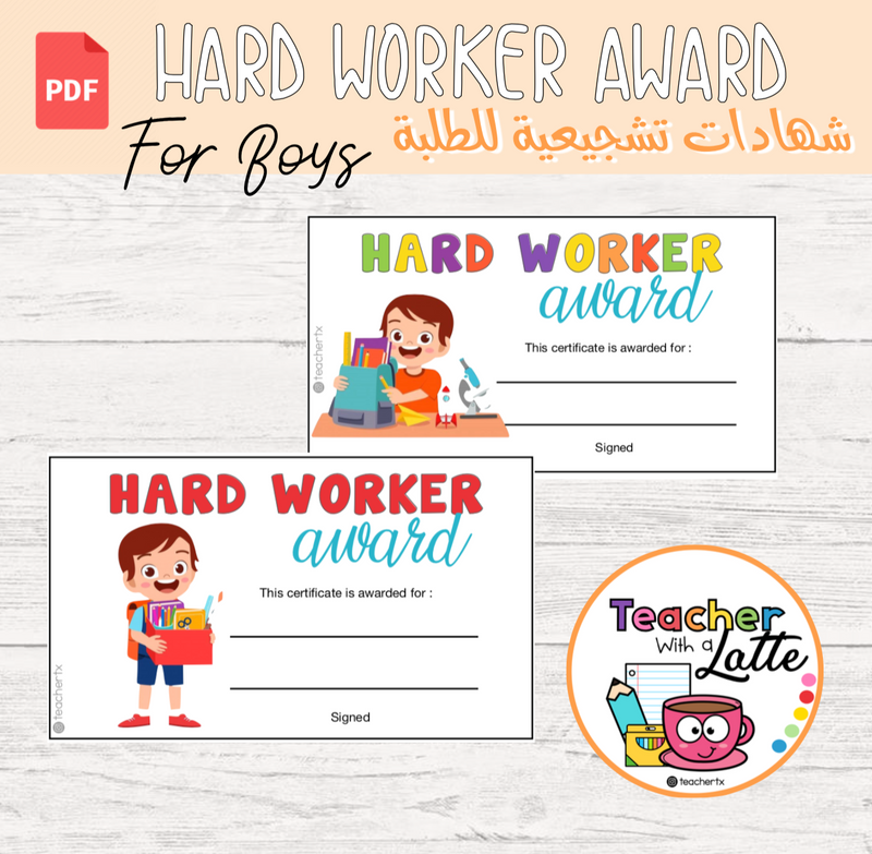 Hard worker Award شهادة للطالب المجتهد ( boys ) - 1