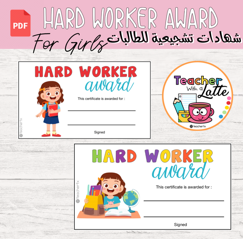 Hard worker Award شهادة للطالبة المجتهدة ( girls ) - 1