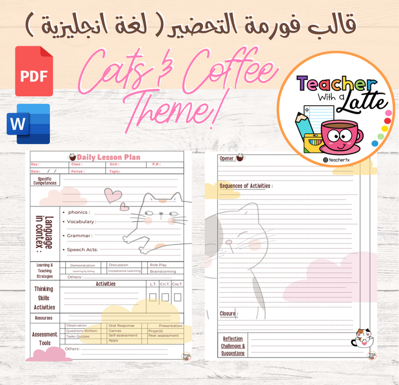 قالب فورمة التحضير ثيم قطط و قهوه - English - 1