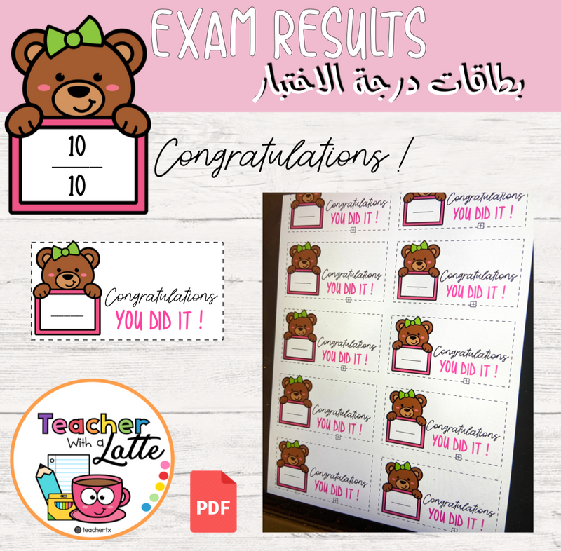 بطاقات درجة الاختبار - Exam Results - 1