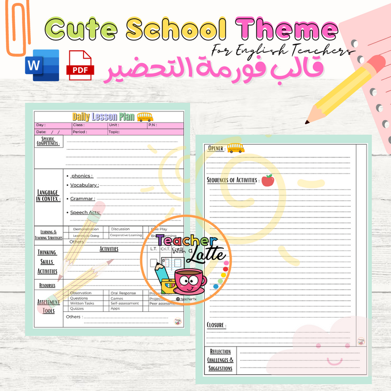 قالب فورمة التحضير ثيم مدرسي - English - 1