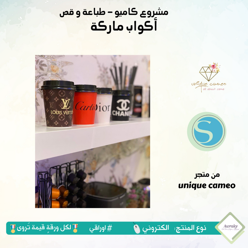 أكواب ماركة