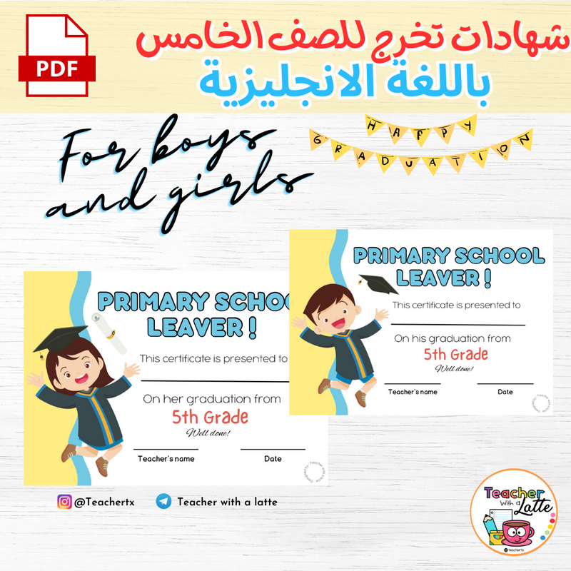 Boys and Girls - شهادات تخرج للصف الخامس باللغة الانجليزية - 1