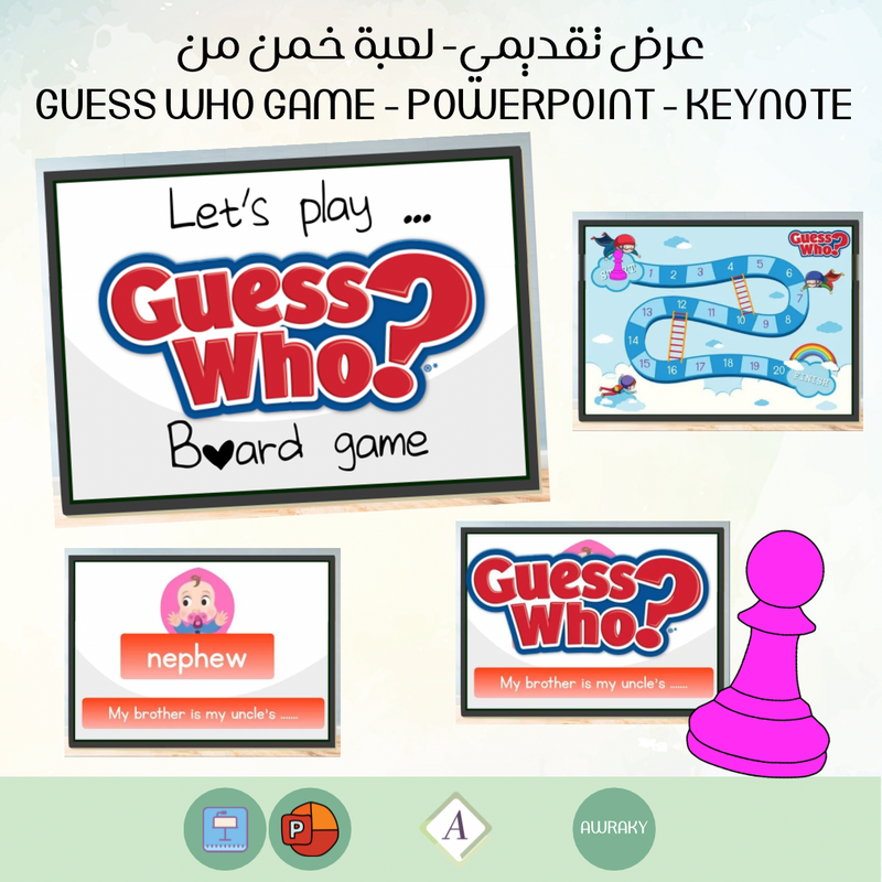 عرض تقديمي لعبة خمن من - Guess who game - powerpoint - keynote