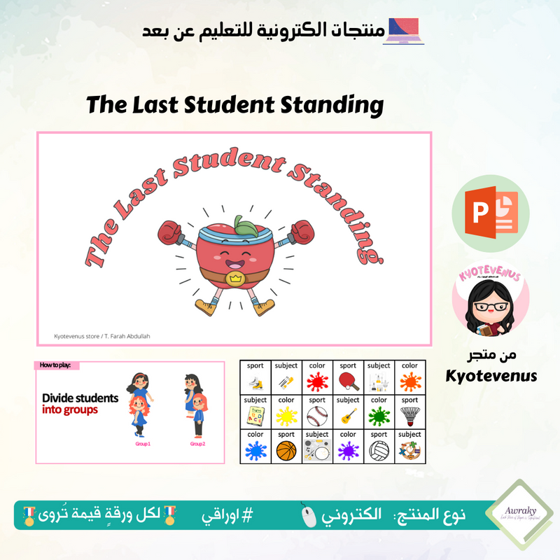 The Last Student Standing