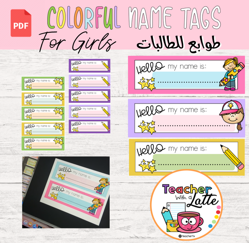 طوابع للبنات - name tags - 1