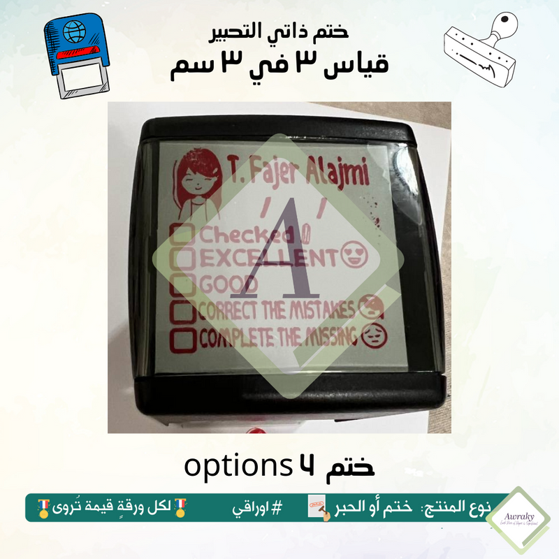 options 4 ٤٥ - ختم قياس ٣ في ٣ سم - تصميم